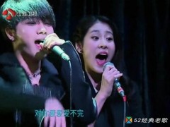 华晨宇/张碧晨的歌曲《对你爱不完》