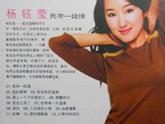 杨钰莹歌曲《梦醒时分》试听有感