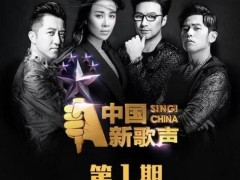 那英/汪峰/庾澄庆/周杰伦《只有为你 