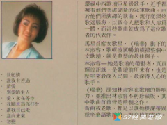 林淑容歌曲《我没有骗你》