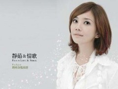 梁静茹的歌《如果有一天》歌词+试听