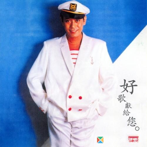 已然逝去多年的罗文是个上乘的歌者，他的嗓音天然，声音共鸣好，穿透力强，最可贵的是歌唱时于自然而然中一往而情深，能于淡然处唱得听者黯然销魂，落下热泪来！人被带入其境久久亦不能离去！