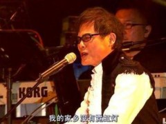 罗大佑经典《鹿港小镇》