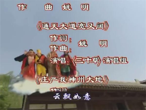许镜清 云宫迅音