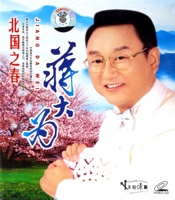 北国之春