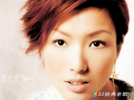 郑秀文歌曲《唯独你是不可取替》