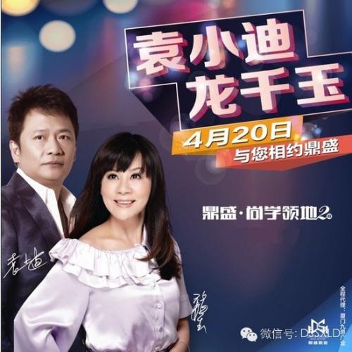 龙千玉/袁小迪闽南语经典歌曲《阿郎》