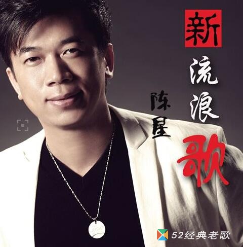 陈星歌曲《父亲》