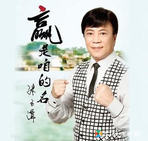 陈百潭