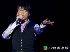 陶喆/孙楠/黄绮珊/萧敬腾合唱的歌曲《无地自容》歌词+试听有感