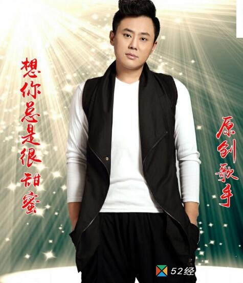 高安歌曲《一生无悔》