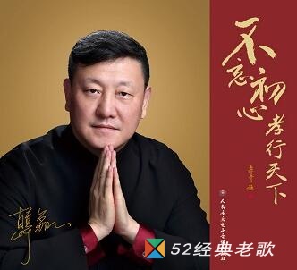 韩磊的歌曲《大角牛之歌》