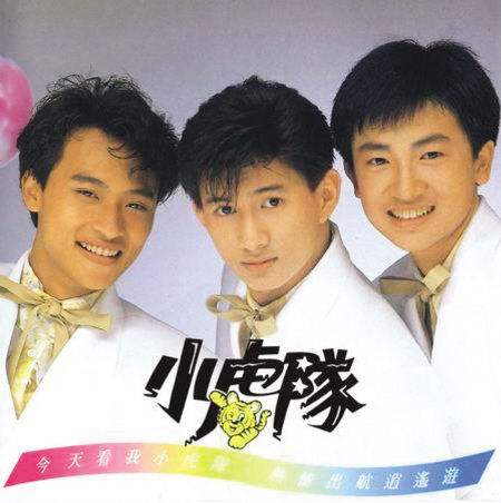 小虎队 爱