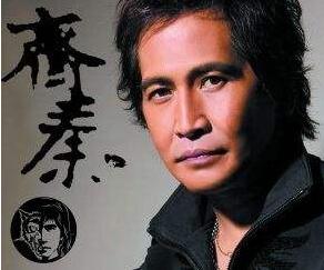 齐秦 大约在冬季