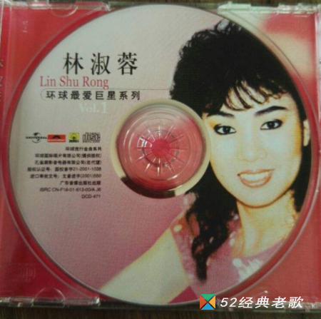 林淑容歌曲《梨花泪》