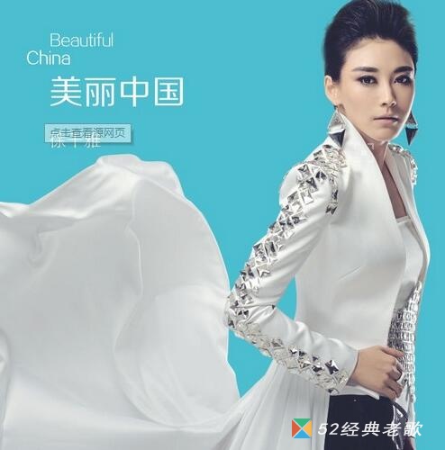 徐千雅歌曲《向往》