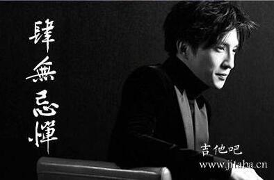 薛之谦 肆无忌惮
