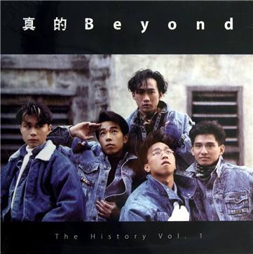 BEYOND励志歌曲《旧日的足迹》