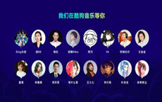 2021酷狗音乐人有哪些热门歌曲,酷狗音乐人很火的歌曲