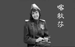 俄罗斯合唱团经典歌曲,俄罗斯合唱团歌曲全部
