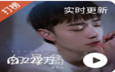 爱豆新歌怎么打榜?如何推广偶像新歌