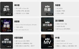 QQ音乐哪个歌曲排行榜热度最高,歌曲推广效果最好的歌曲排行榜