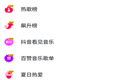2021抖音最火推广歌曲的方法,2012推火歌曲新技巧