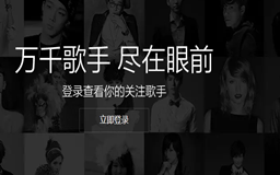 2021QQ音乐男歌手粉丝排行榜 前十,QQ音乐关注最多男歌手排行榜