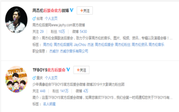 明星官方后援会微博粉丝大全,微博最热明星后援会粉丝排行榜