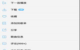 酷狗音乐评论怎么做?刷酷狗歌曲评论999+音乐推广平台