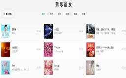 粉丝怎么给爱豆新歌打榜,偶像新歌如何宣传