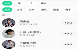 QQ音乐怎么增加粉丝,刷QQ音乐粉丝有哪些方法
