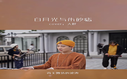 2021快手最火音乐人,最火快手十大音乐人