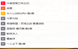腾讯视频最火的20部电视剧,腾讯视频现在最火的视频