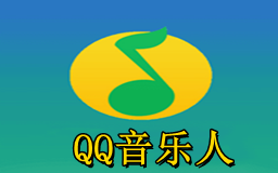 QQ音乐人名单大全,QQ音乐十大音乐人排行榜